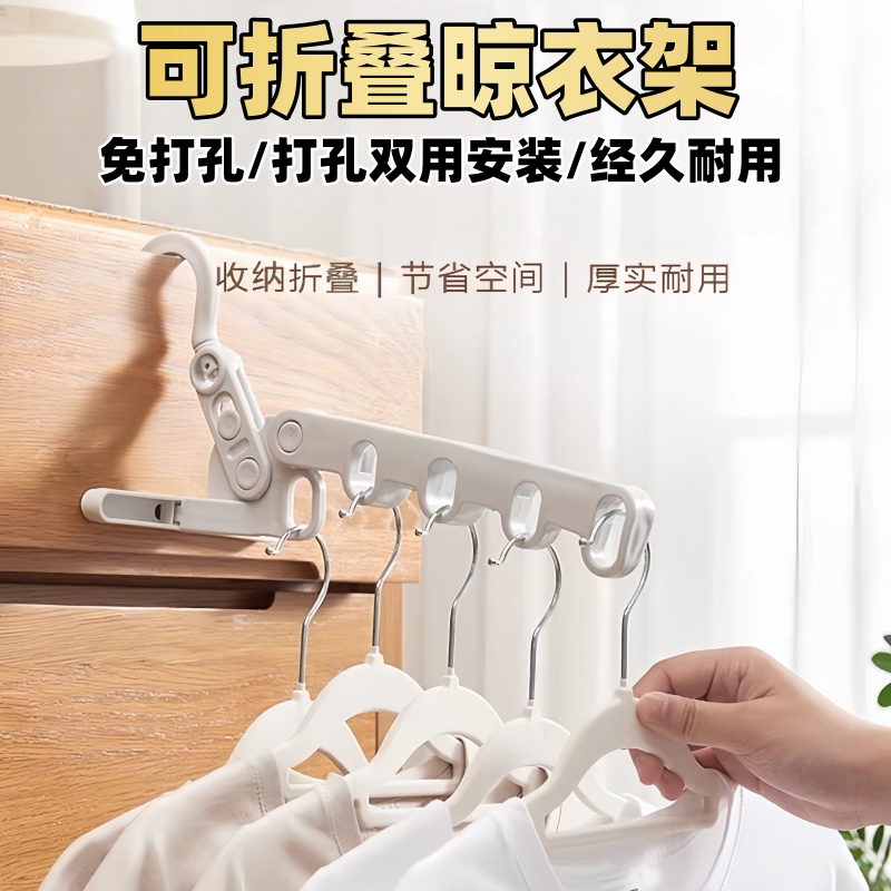 折叠便携旅行酒店晾衣架