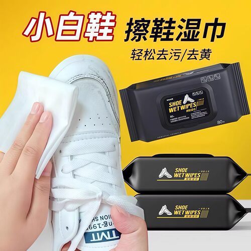 小白鞋免洗擦鞋去污增白