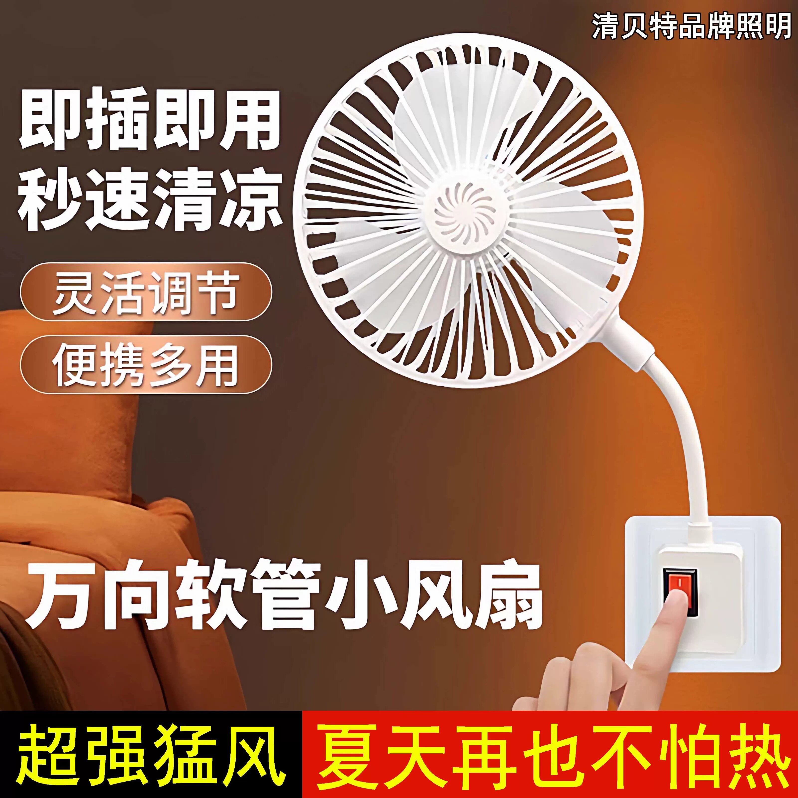 2026新款厨房专用小电风扇壁挂式三插座万向强力风扇家用小型静音