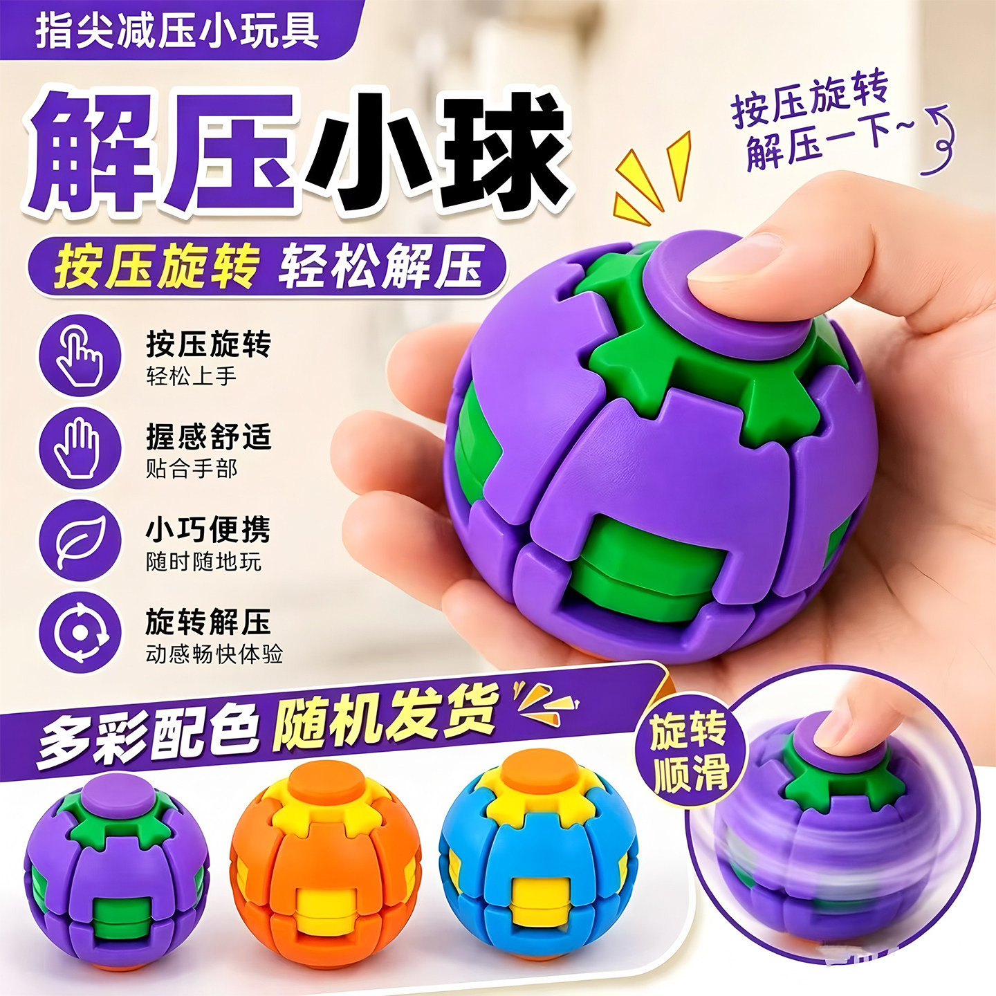 多巴胺打印指尖陀螺解压