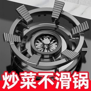 煤气灶支架炒锅防滑锅炉灶台架托通用燃气灶支撑架子滑锅架托配件
