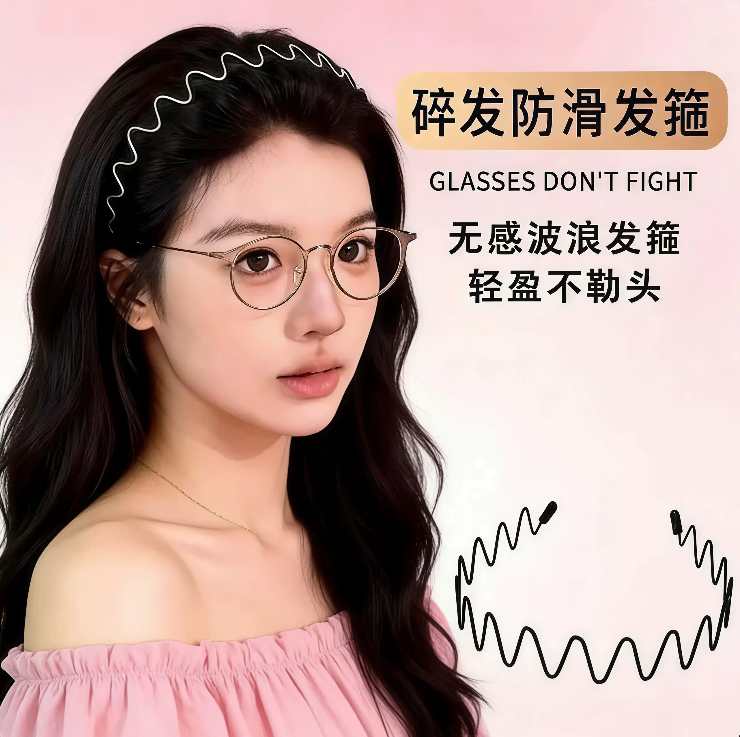 女款隐形空气发箍防滑高弹