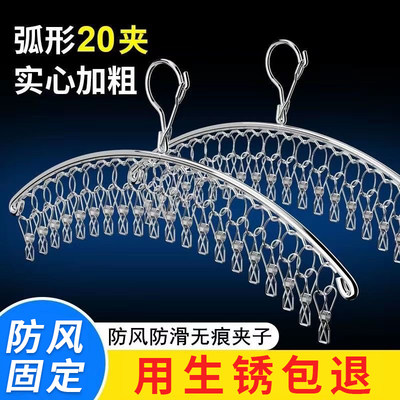 自带多夹子的不锈钢防风晾衣架
