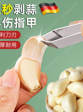不锈钢手动快速剥蒜夹