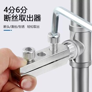 水龙头角阀断丝取出万能丝锥