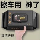 汽车内饰清洁镀膜湿巾车用皮革座椅专用强力去污渍多功能擦车神器