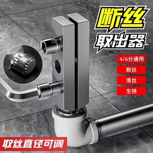 水龙头新款工具角阀断丝内丝取出丝锥反丝水管断裂断头螺丝