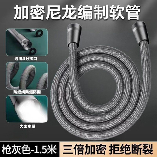 防缠绕防爆尼龙花洒软管