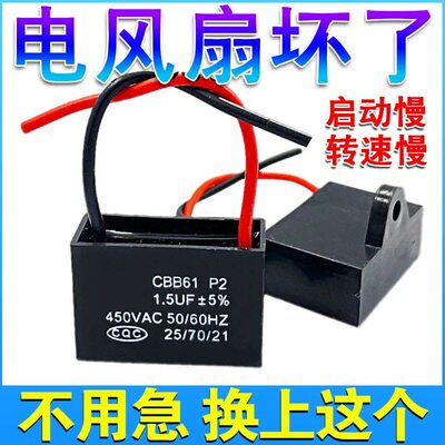 1.5uF风扇电机启动电容
