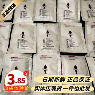 啊阿道夫洗发水洗头膏沐浴露液10ml小袋装试用旅行装浴池酒店包邮