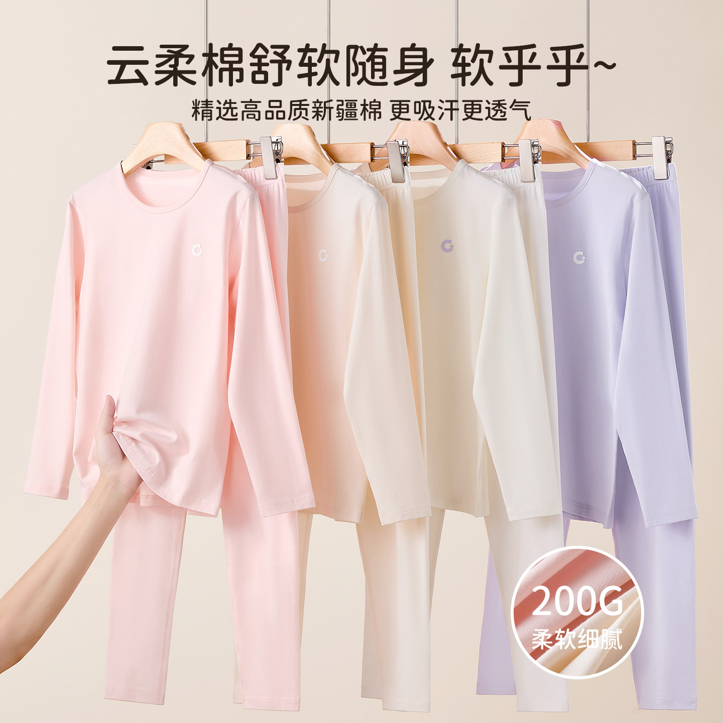 女童秋衣秋裤薄款儿童保暖内衣套装新款纯棉中大童学生秋冬打底衣,童装/婴儿装/亲子装,内衣套装,淘宝优惠券,粉丝福利购,淘宝优惠卷