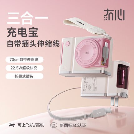 冇心新款创意自带AC数据线10000毫安充电宝CCD复古便携移动电源