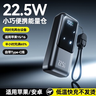 3C迷你充电宝20000毫安自带Typec苹果线小巧便携可上飞机移动电源