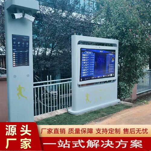 公园智慧互动步道大屏人脸识别健身体育智能跑道信息采集识别杆