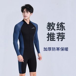 1.5MM加厚保暖防寒连体长袖 潜水服青少年大童专业训练游泳衣 男士
