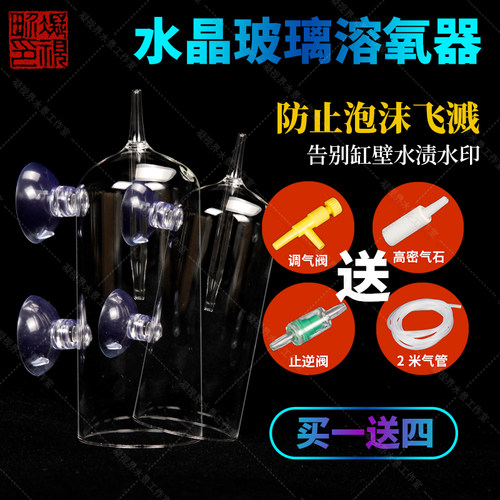 水族箱溶氧器飞溅鱼缸