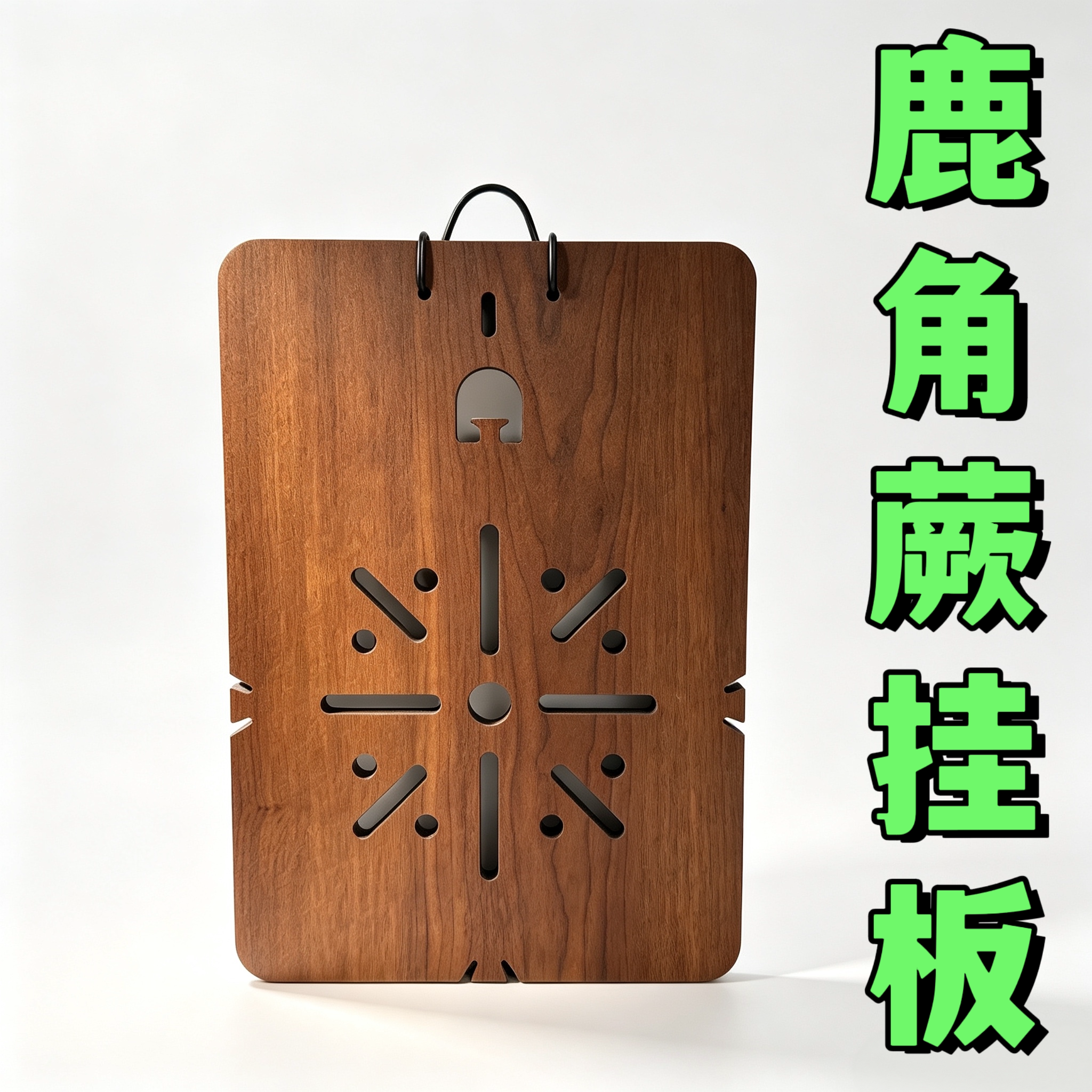鹿角蕨挂板免钉款植板蝴蝶兰石斛挂板热植板洞洞板植热植板