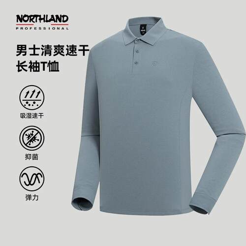 诺诗兰长袖t恤男户外翻领内搭秋抑菌吸湿速干polo衫NTSET5524S
