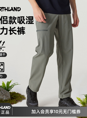 诺诗兰情侣款透气徒步吸湿排汗弹力长裤NQPFH5253E/NQPFT2252E