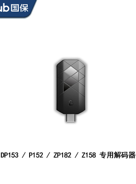 Guub国保密码锁指纹锁智能锁自助解码器ZP182/Z158/DP153专用KEY