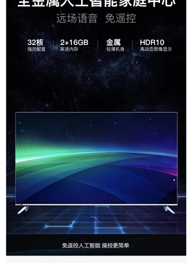 小米50英寸M7-EA全面屏智能网络4k超窄边框蓝牙语音无线投屏64位