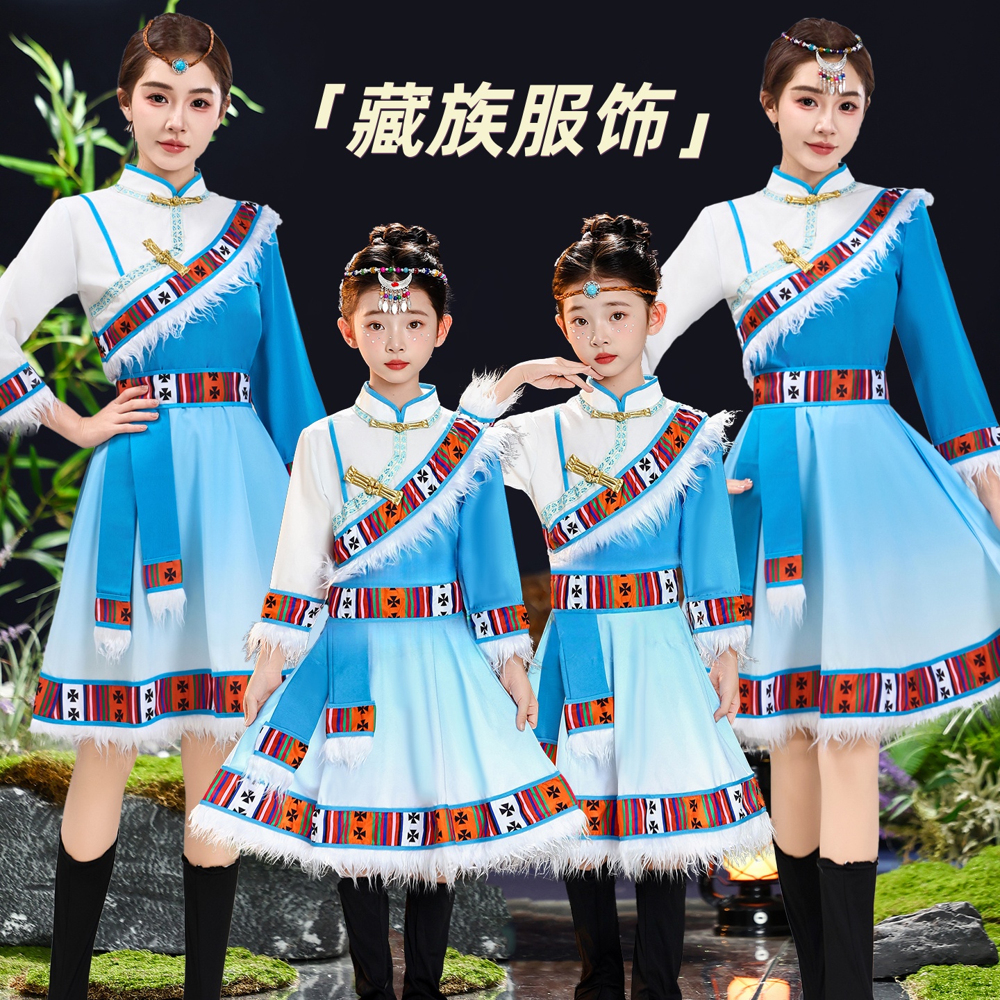 新款藏族成人男女服装少数民族舞蹈演出服艺考练功服藏袍亲子服