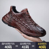 新款 男士 包底系带运动休闲鞋 枫之时尚 压花牛皮个性 另类夏季 老爹鞋
