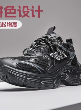 2026厚底增高痞帅街拍网红老爹鞋