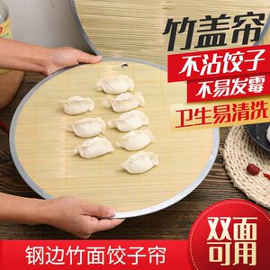 饺子帘竹制加厚铁艺包边圆形竹垫