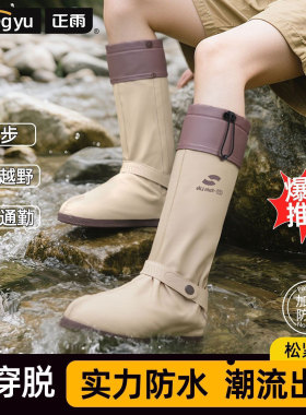 户外高筒防水雨鞋套耐磨加厚骑车登山漂流下雨天女一次性雨靴脚套