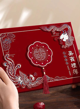 礼金簿立体植绒结婚记账本礼薄嘉宾婚礼签到本礼簿喜事礼金本礼单