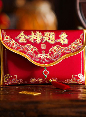 金榜题名新款2026中高考红包袋加油考上大学升学宴万元布艺利是封