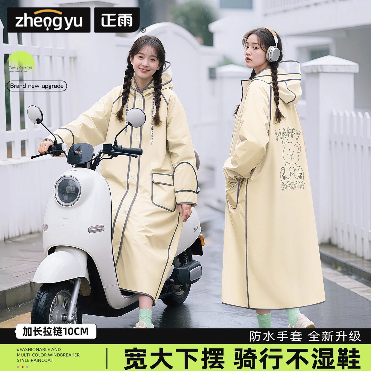 连帽风衣款雨衣骑车电动车雨披女全身长款户外通勤下雨天防水外套