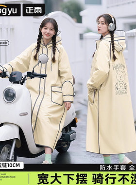 连帽风衣款雨衣骑车电动车雨披女全身长款户外通勤下雨天防水外套