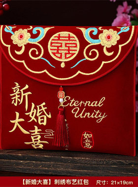 结婚彩礼盒订婚聘金提亲聘礼金婚庆4-5w6-10五万元超大布艺红包袋