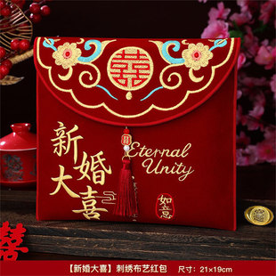 结婚彩礼盒订婚聘金提亲聘礼金婚庆4-5w6-10五万元超大布艺红包袋