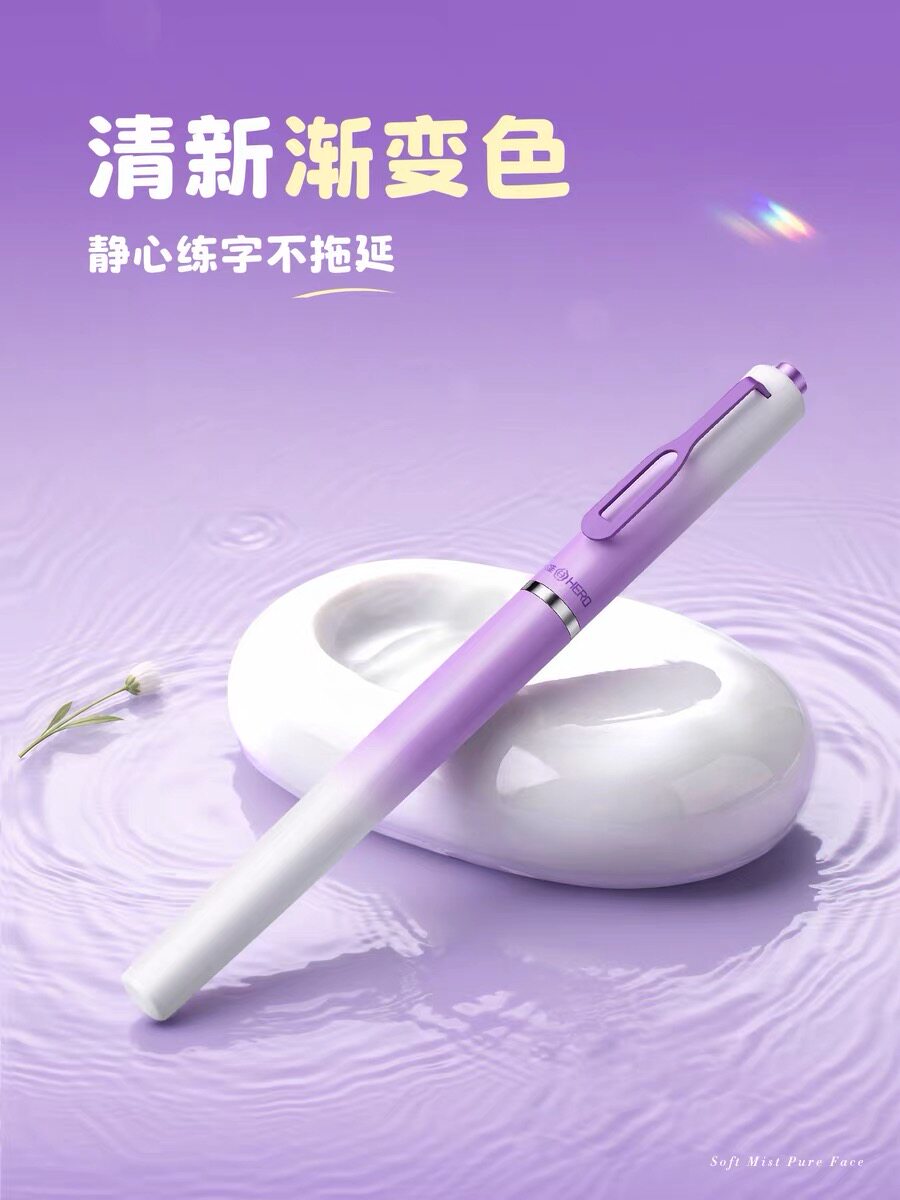 英雄极光渐变细杆金属钢笔学生专钢笔