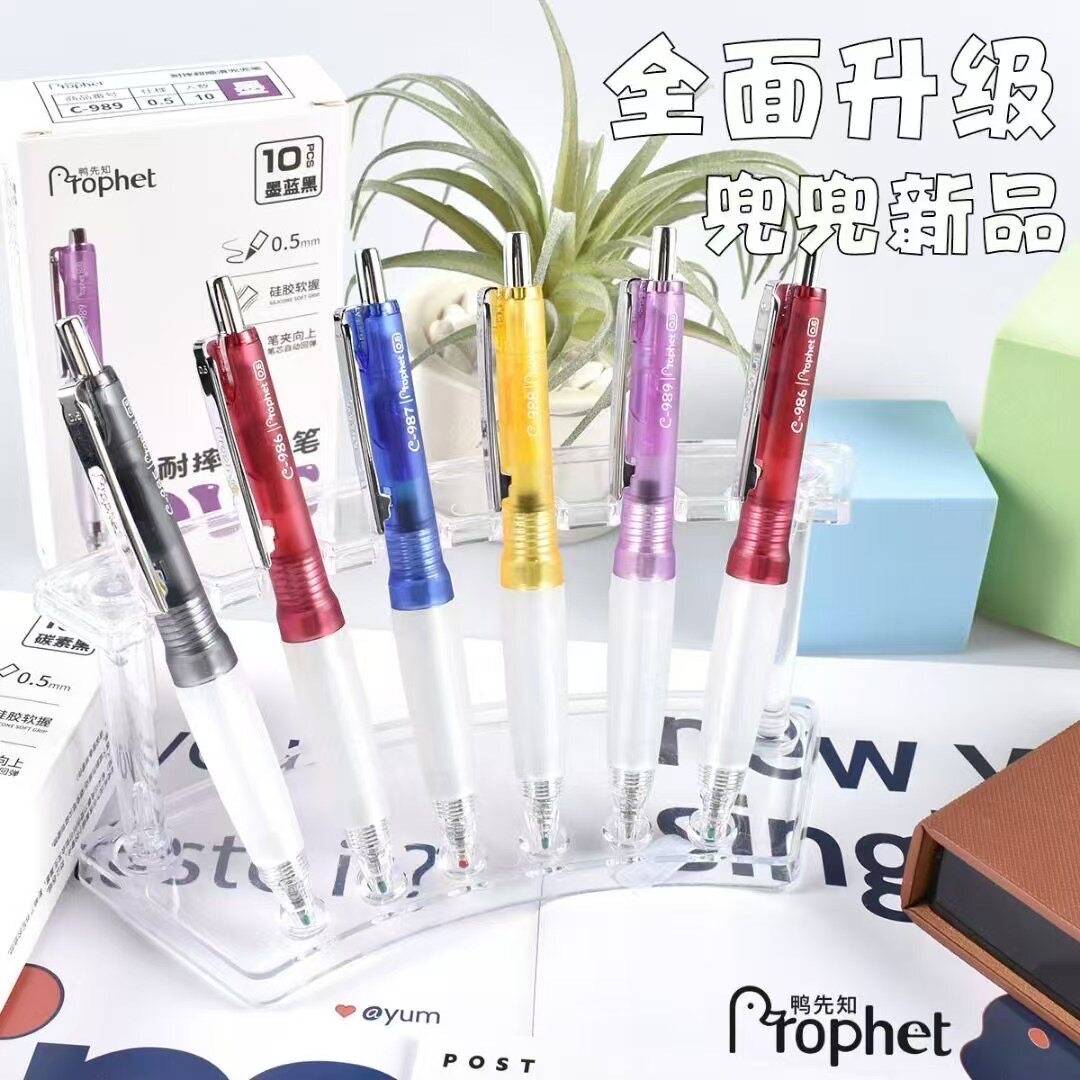 鸭先知兜兜按动中性笔软握硅胶CS笔头进口油墨耐摔黑红蓝水笔