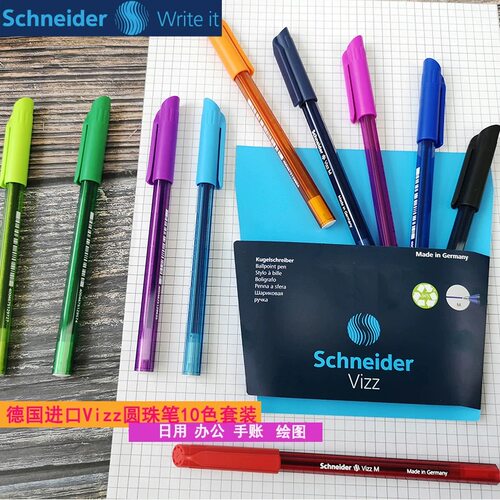 德国进口Schneider施耐德乳化液圆珠笔Vizz防水多色彩杆原子笔0.5