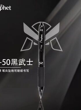 鸭先知黑武士按动中性笔黑色高颜值刷题笔大容量学生用考试耐摔笔