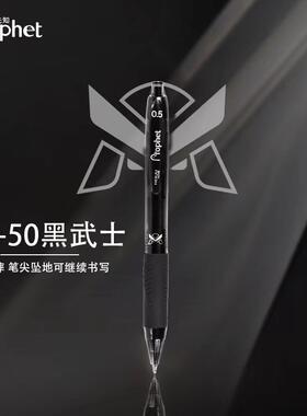 鸭先知黑武士按动中性笔黑色高颜值刷题笔大容量学生用考试耐摔笔