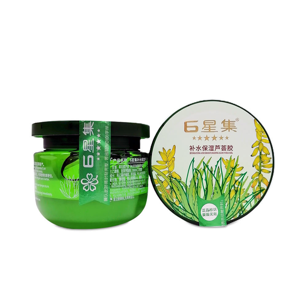 6星集正品芦荟胶280g祛痘补乳液/面霜