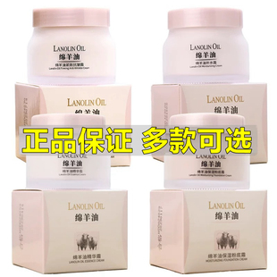 莱蔻绵羊油保湿 保证 补水抗皱润肤霜90g擦脸油精华嫩肤霜 正品