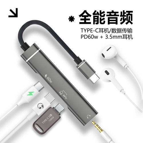 Type-C转3.5mmDAC高清音频转接器适用手机平板电脑数字模拟双输出