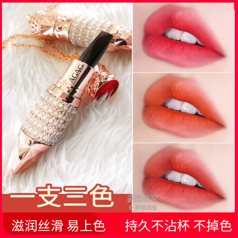 AGAG网红抖音款女王权杖三色口红不掉色不沾杯滋润持久不脱色防水