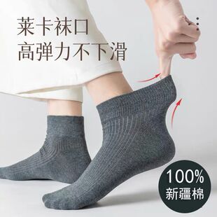 100%新疆棉(男四季厚棉袜)纯棉袜子防臭吸汗短袜百搭全棉透气耐穿