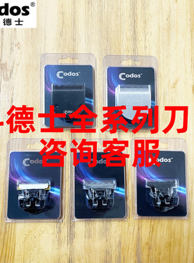 科德士电推剪理发器刀头T9 912 969 961 916 968 918 925 970 972