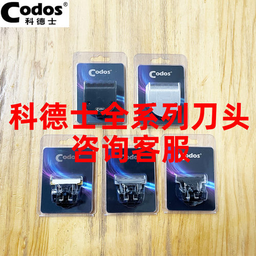 科德士电推剪理发器刀头T9 912 969 961 916 968 918 925 970 972