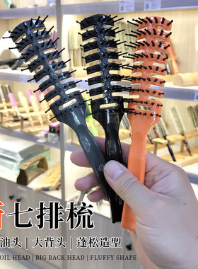 codos战虎油头大背头梳