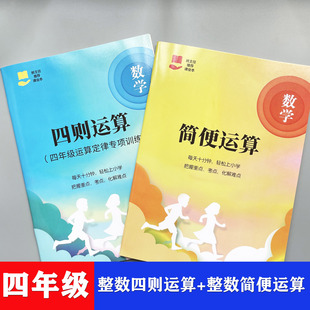 四年级上下册数学整数四则简便运算分配律结合交换律专项脱式计算